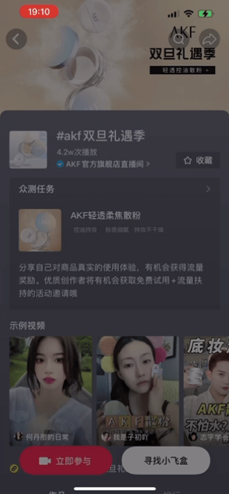 带着礼物的小飞盒,能给品牌营销带来什么新意?