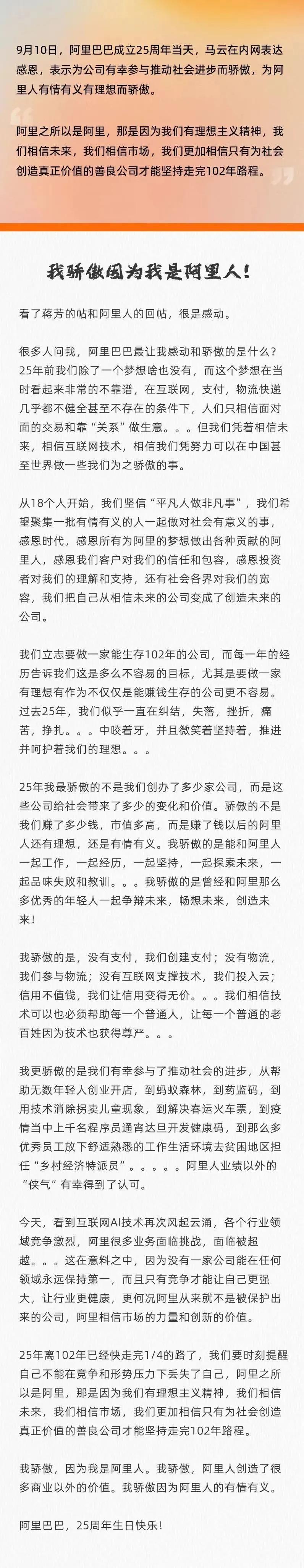 马云有新动作,这一次要来真的了