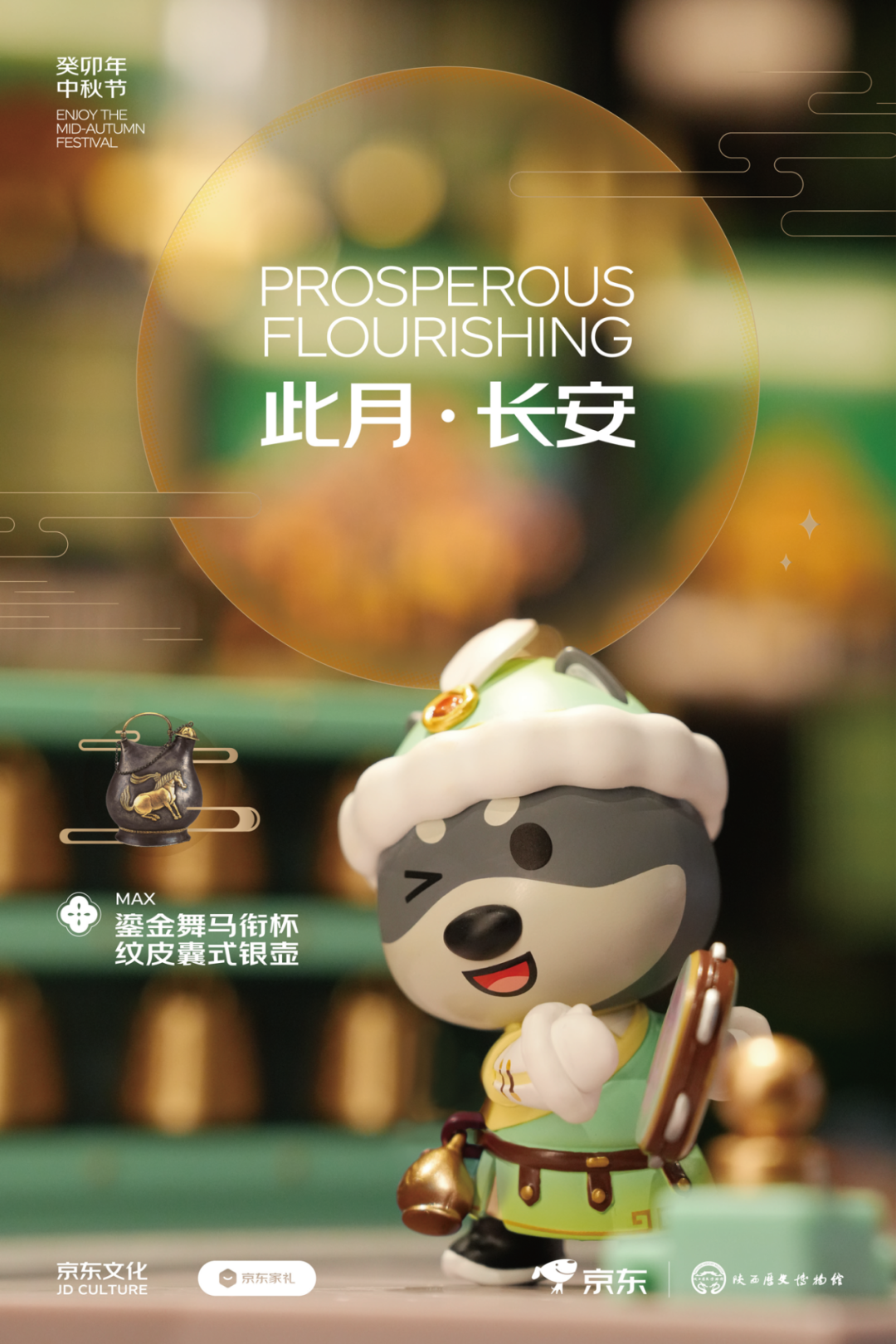中秋礼盒比拼,谁更有“心机”?