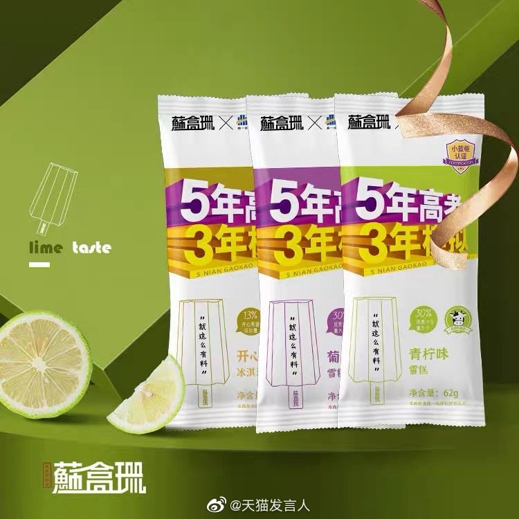猿辅导,才是真正的雪糕刺客