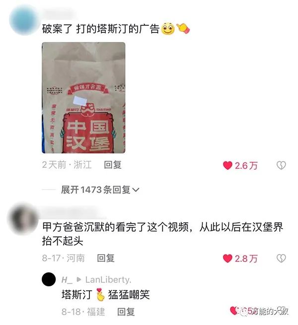 七夕借势案例:网易云音乐写诗,瑞幸修狗,塔斯汀画饼