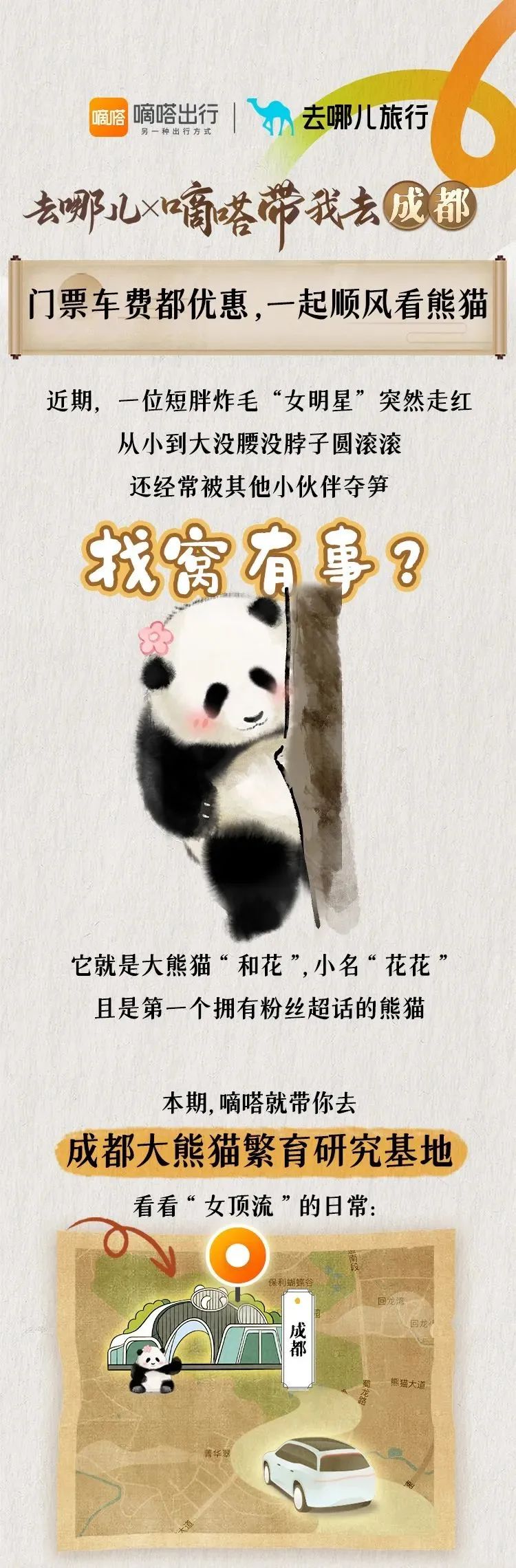 2023上半年,谁在坚持营销丨年中盘点③