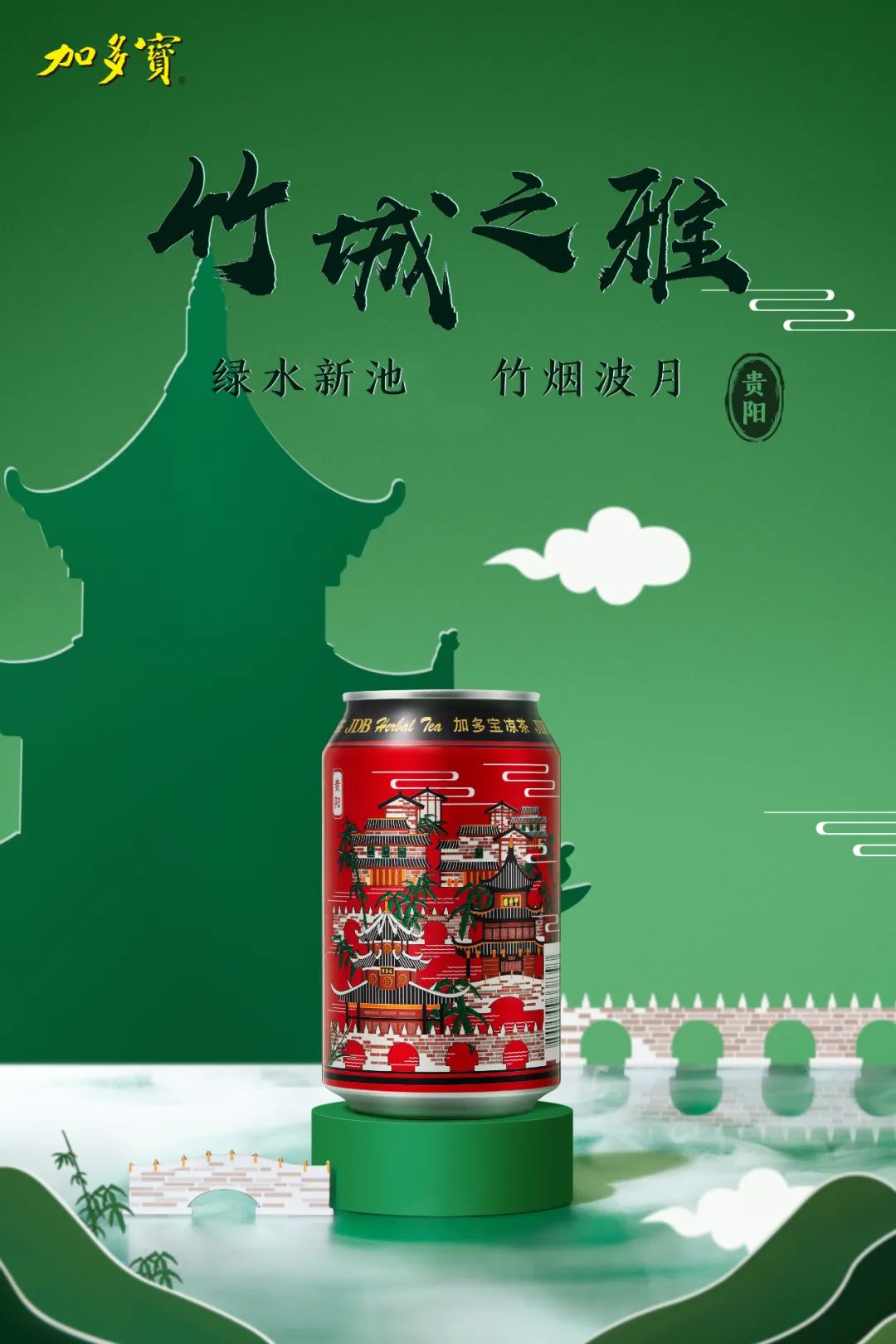 加多宝城市罐破圈:以城市文化为媒,构建品牌年轻化新样本