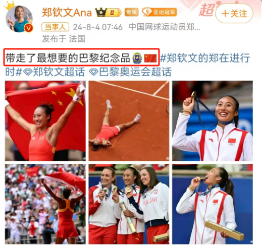 郑钦文夺冠后一句话，让耐克风评大反转？！