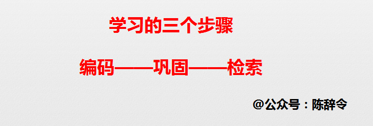 我的箱底货：高效学习的底层方法（7000字长文）