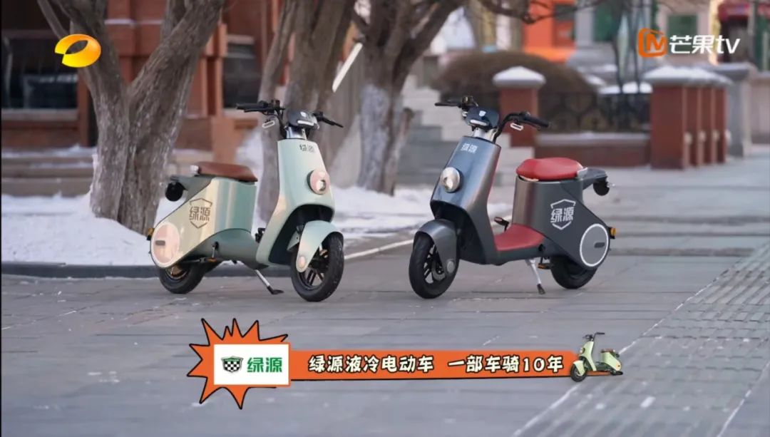 流量暴涨、热点频出,绿源X《快乐再出发2》这对爆款CP到底赢在哪里?