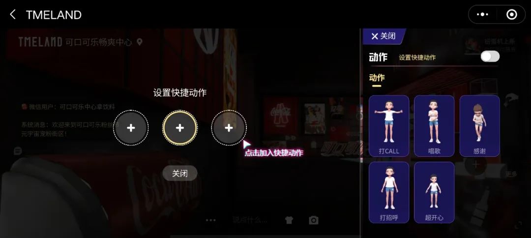 抢先推出“元宇宙”饮料,可口可乐赢麻了