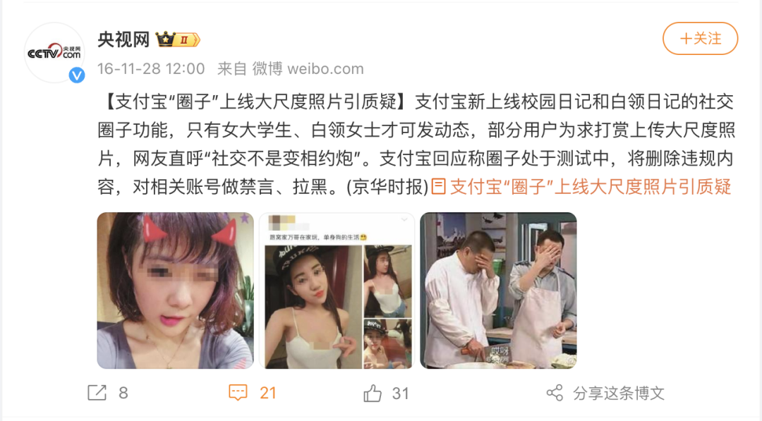 再战社交,支付宝为何挖小红书、抖音墙角?