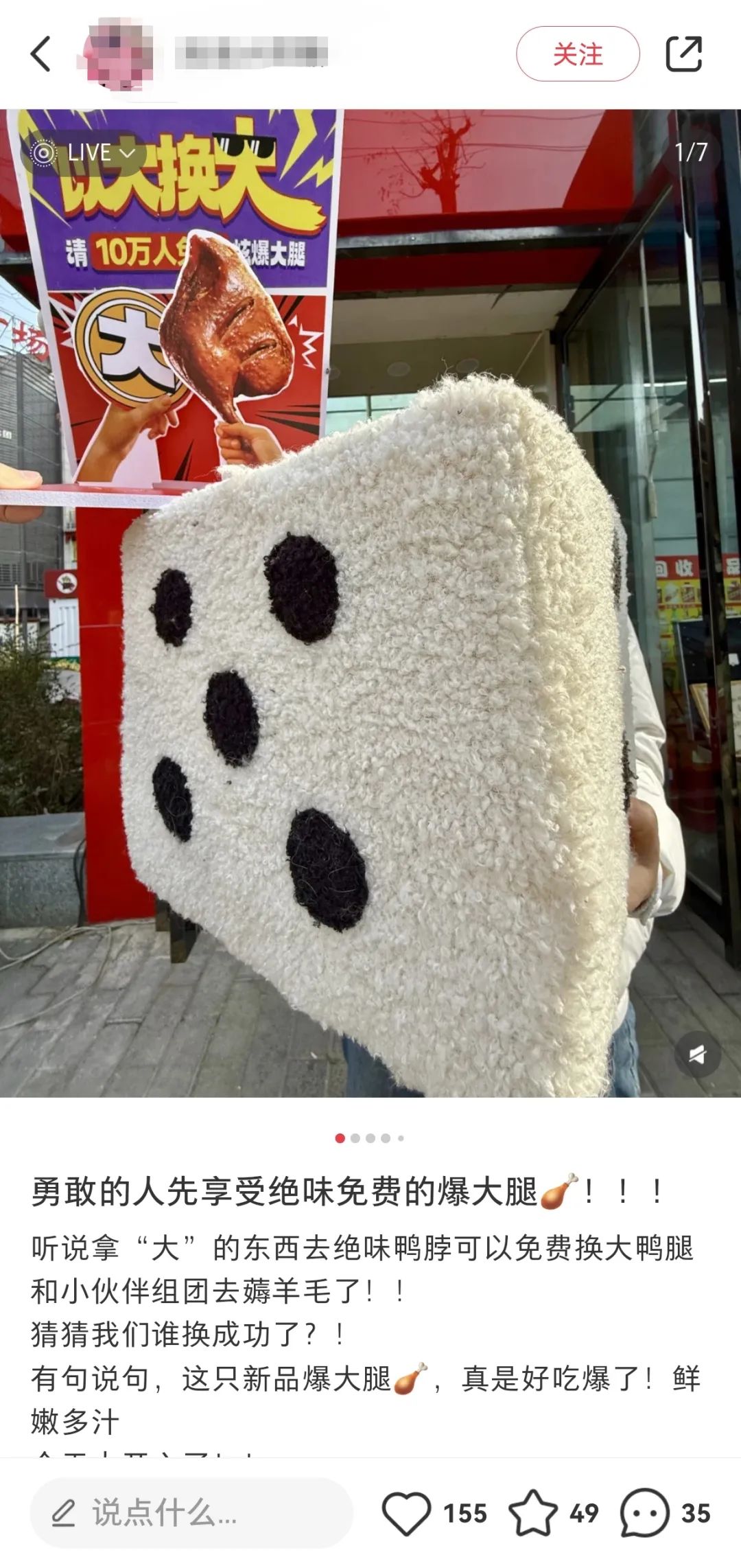 你的年轻化为什么不灵?来看看绝味鸭脖的高分答案