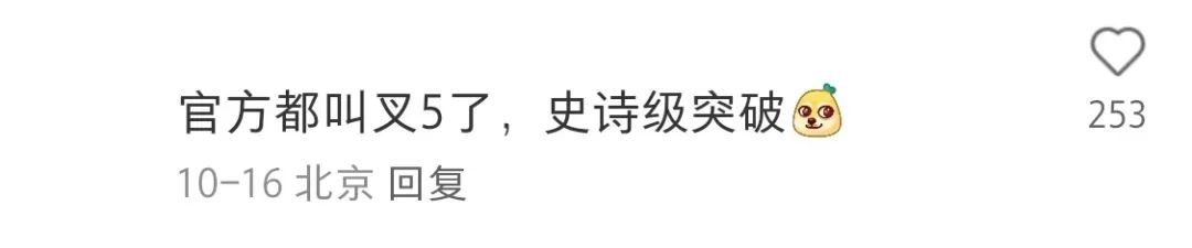 什么档次?喜剧演员成品牌代言专业户了?