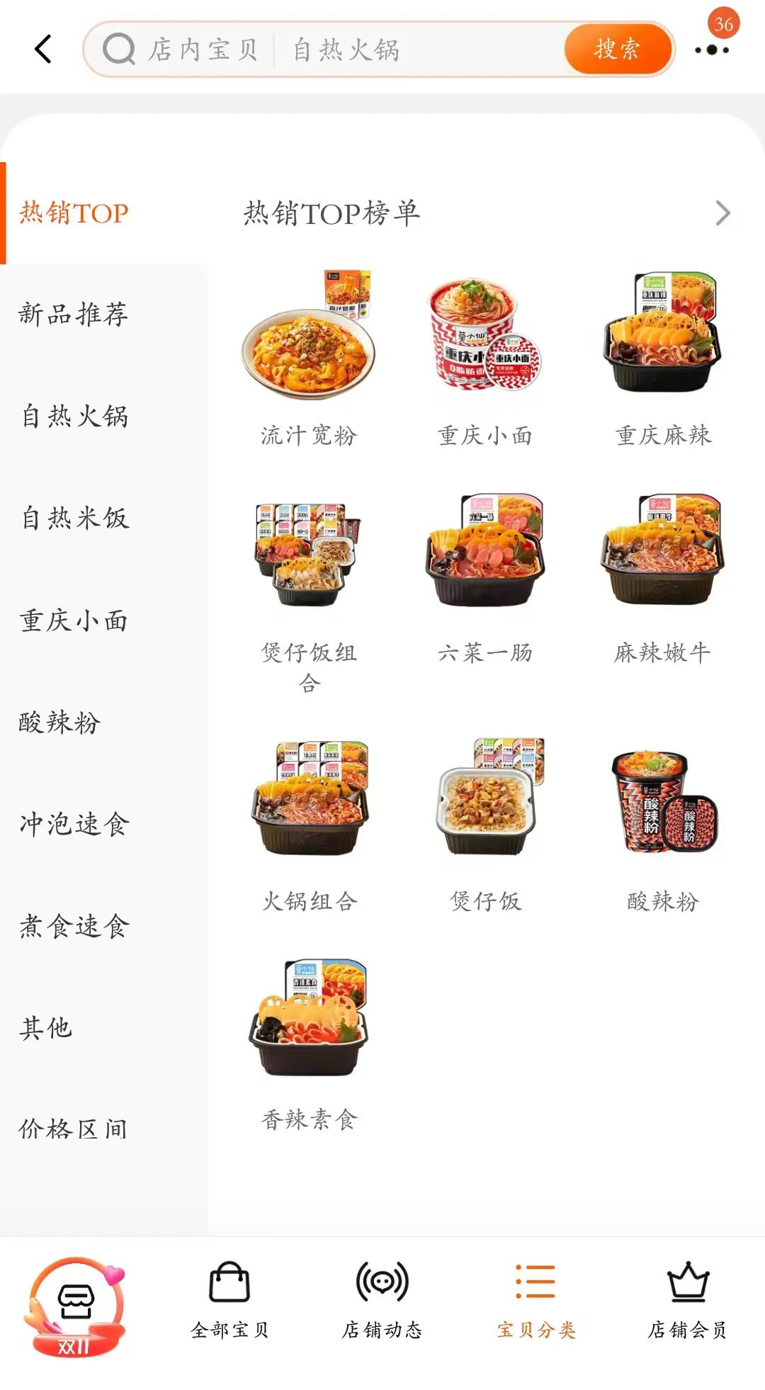 5年做出4个品类冠军!速食赛道如何靠小红书投放保持持续增长?