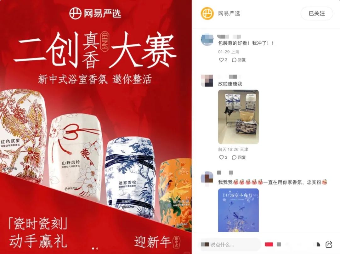 新年最会玩梗的品牌限定,居然是瓷气味?!