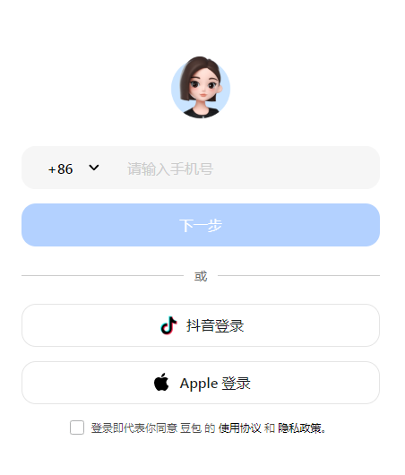 字节版ChatGPT悄悄上线,抖音账号可以直接登录!