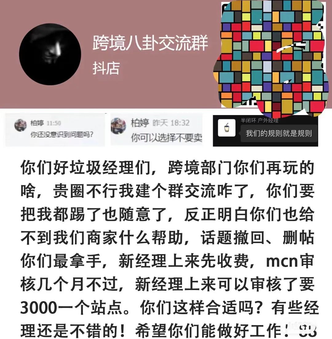 一夜之间,字节跳动海外失控