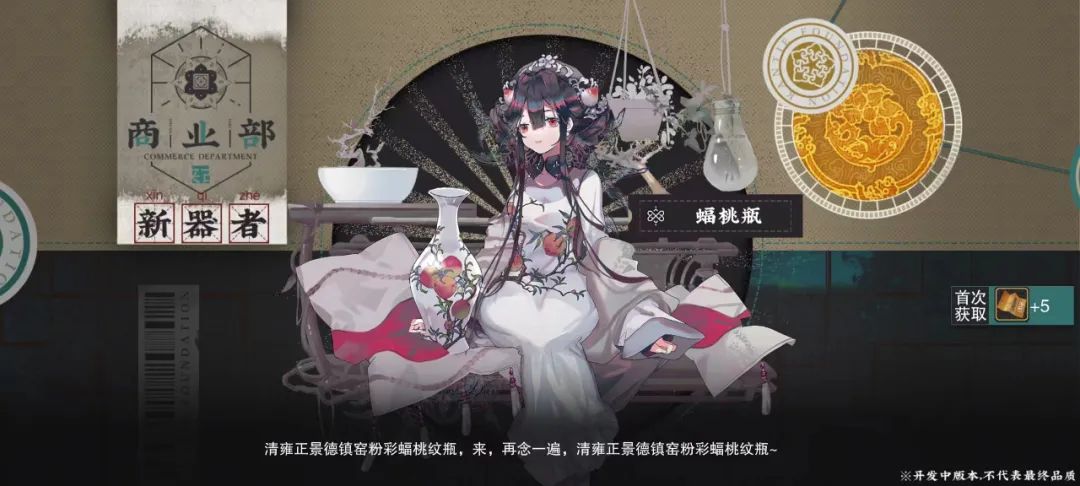 游戏怎么讲中国故事?《物华弥新》如何历久弥新