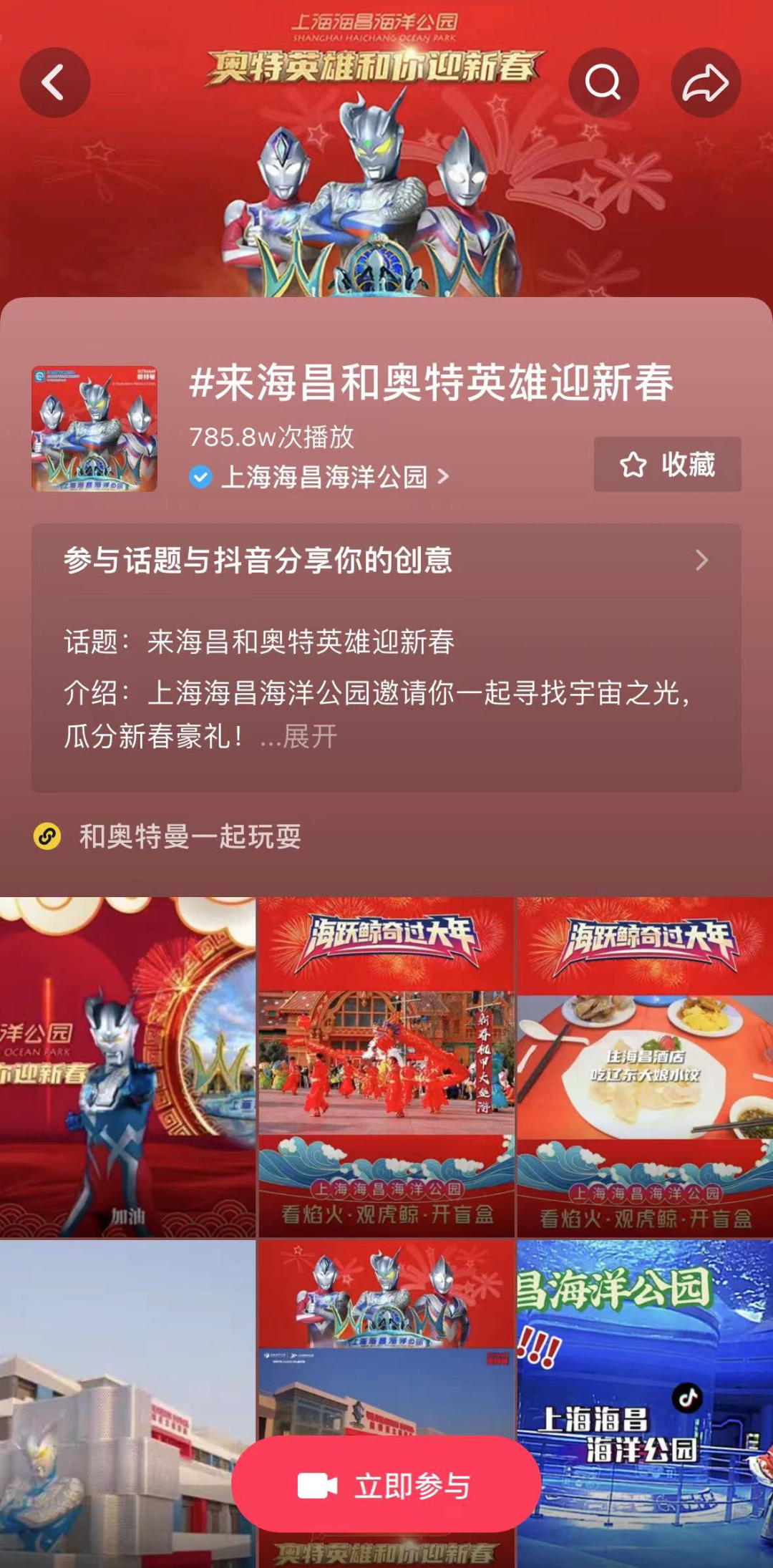 抖音本地生意:流量之外,商家还能做什么?