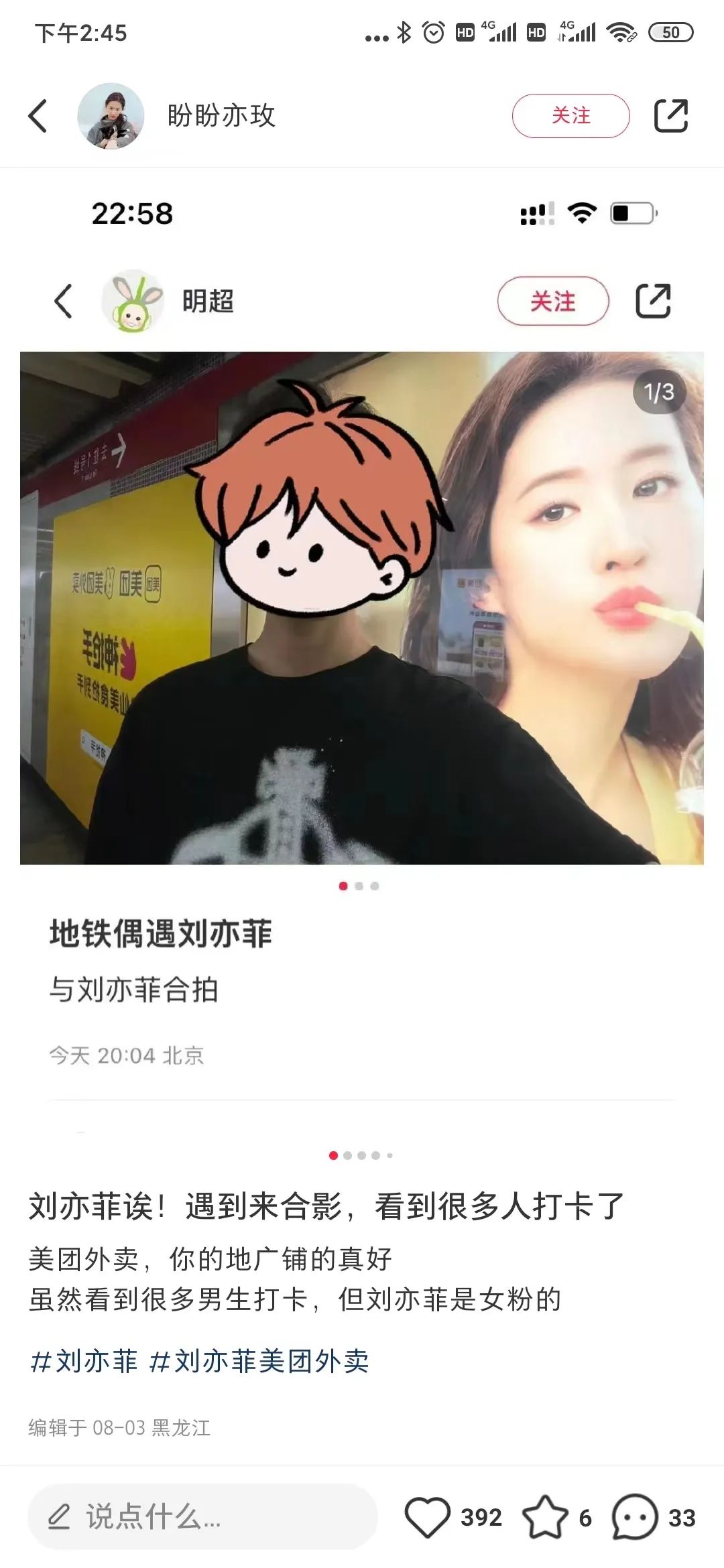 看完美团外卖和刘亦菲的新广告,想点外卖了