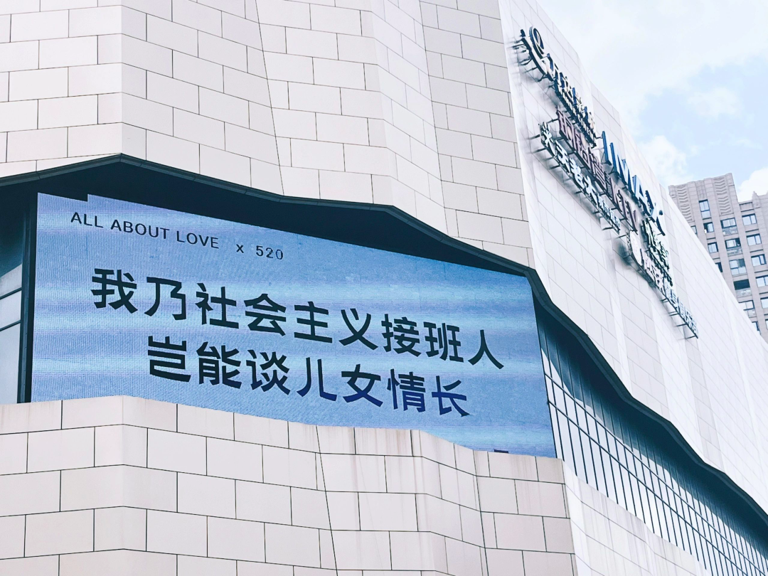 520发疯文案,主打一个叛逆