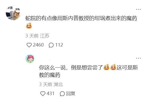 哈利波特的联名,从没让人失望过!