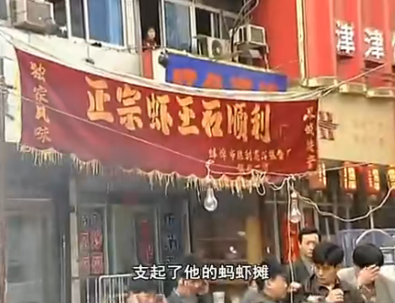 中国吃虾鼻祖,蚌埠的小龙虾风云