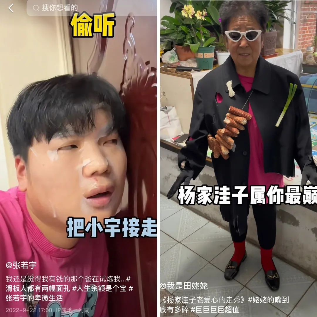 “女版小杨哥”单月涨粉300W,家庭搞笑赛道再造爆款