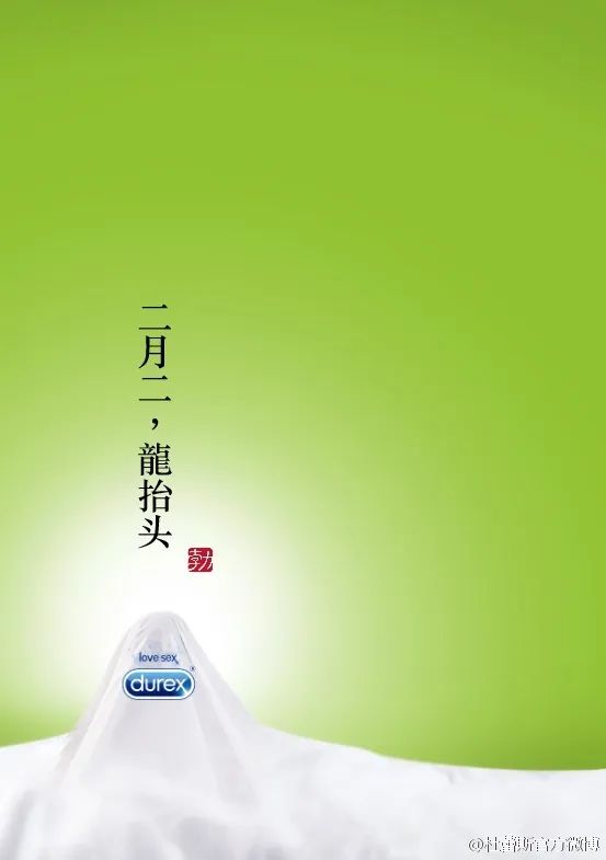 53°酱香避孕套,“羞耻”全网!?