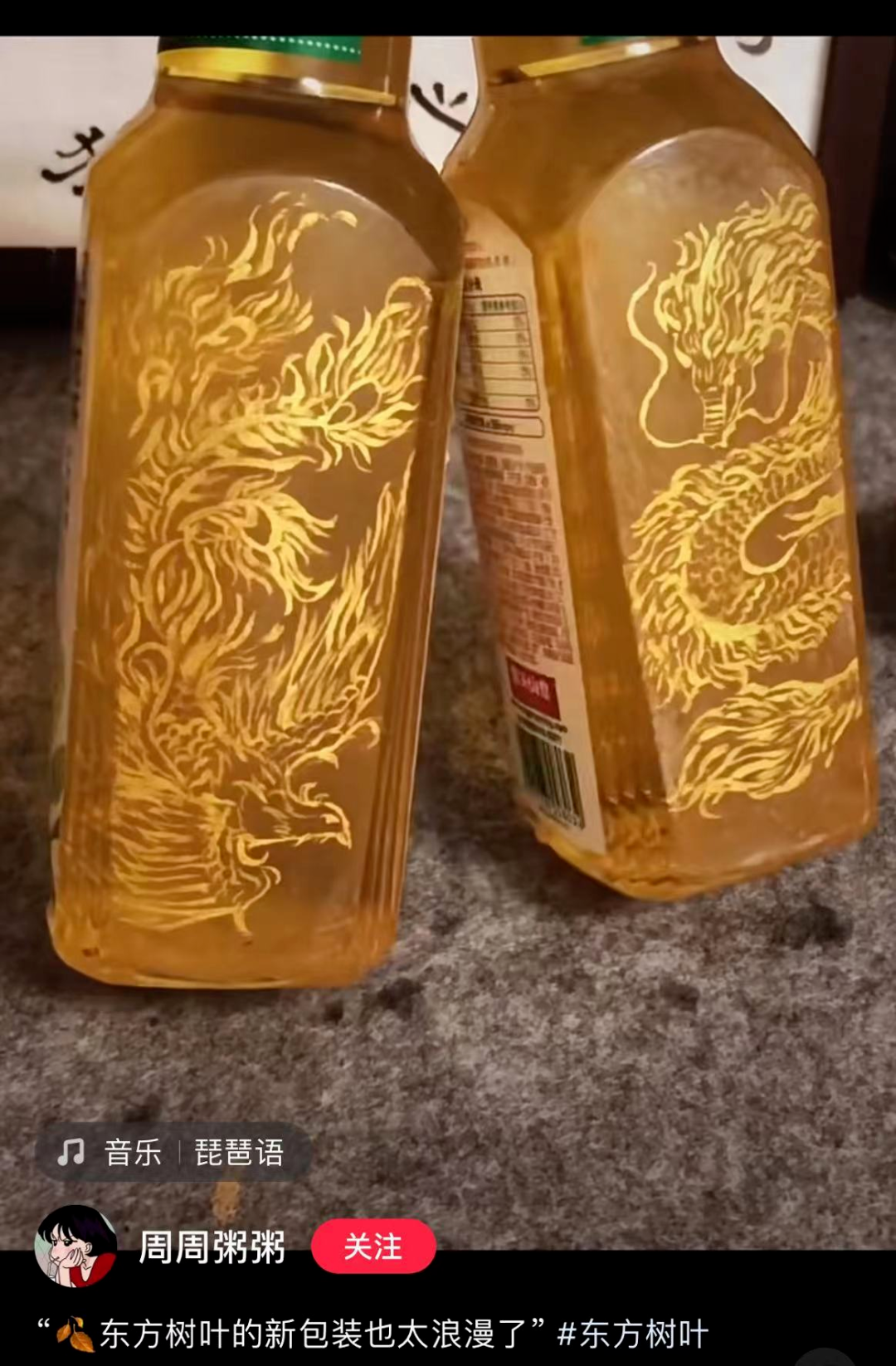 东方树叶“新包装” 又火了?!