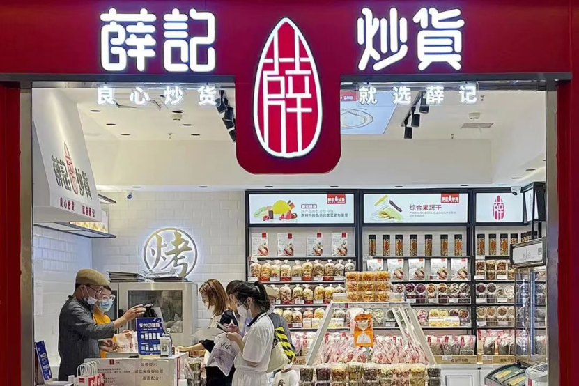 靠一把铲子一口锅，征服全国吃货：千亿炒货江湖，安徽凭什么独大？