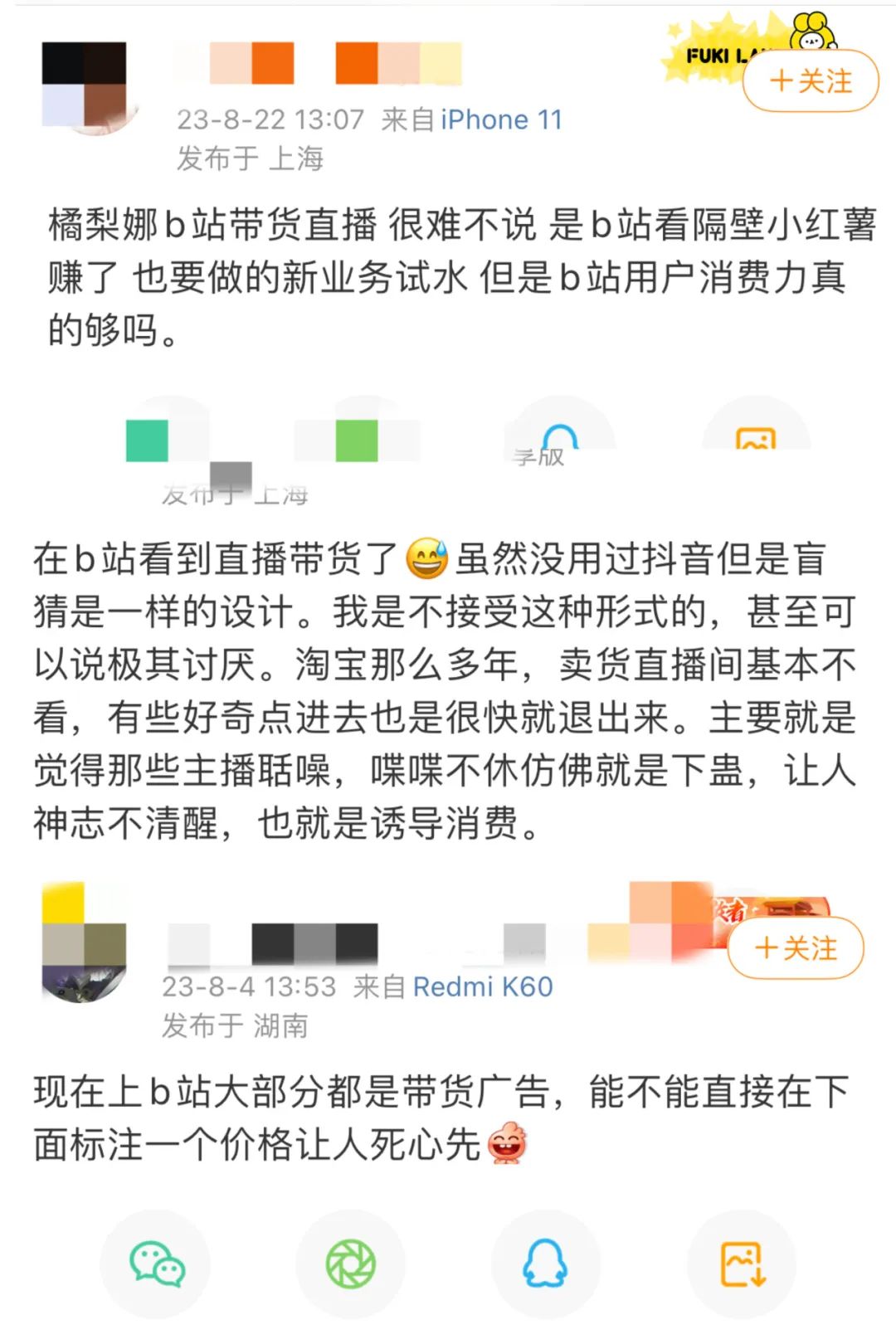 做不了YouTube的B站,试着变成抖音
