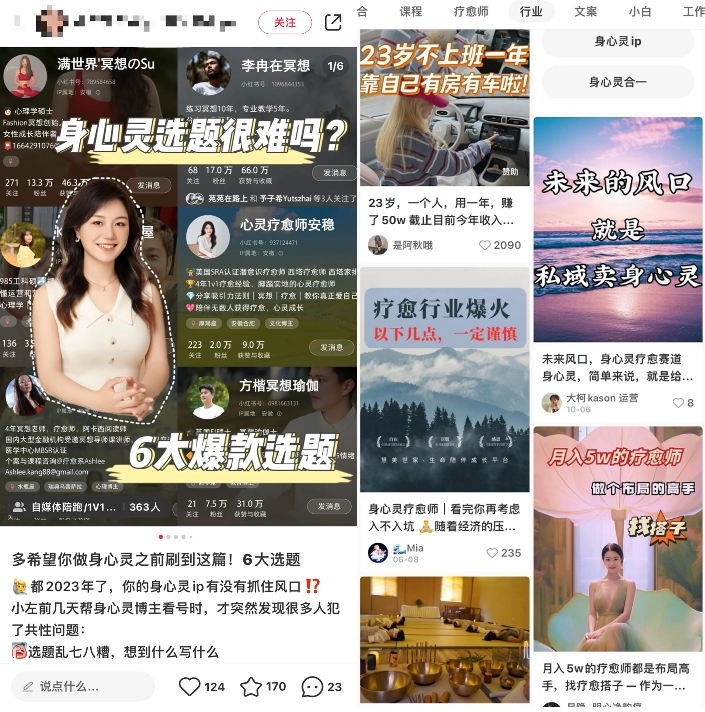 有人大厂裸辞职入局身心灵,打着“疗愈”旗号掏空年轻人的口袋?