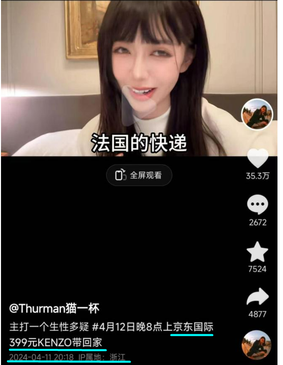 “秦朗丢作业””1条视频赚55万,网红猫一杯自吹YSL圣罗兰设计师,啃菜叶子爆红