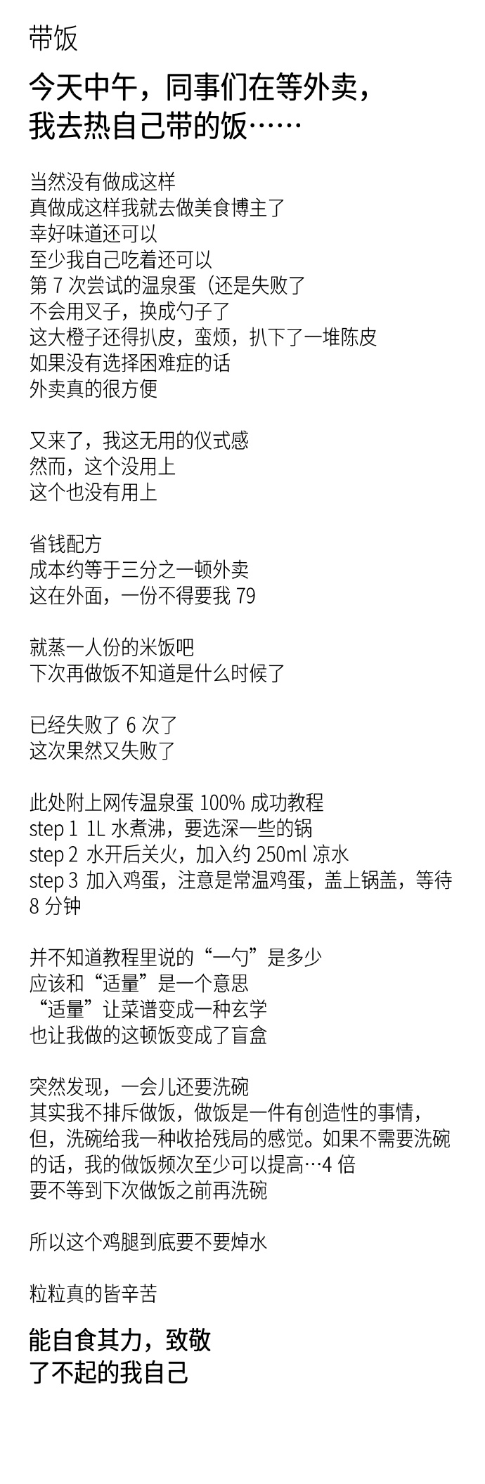 打工人的内心戏终于被Boss直聘挖出来了