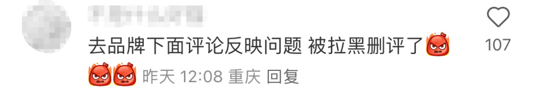 女性私处晦气?网红内衣品牌的新年文案好炸裂!