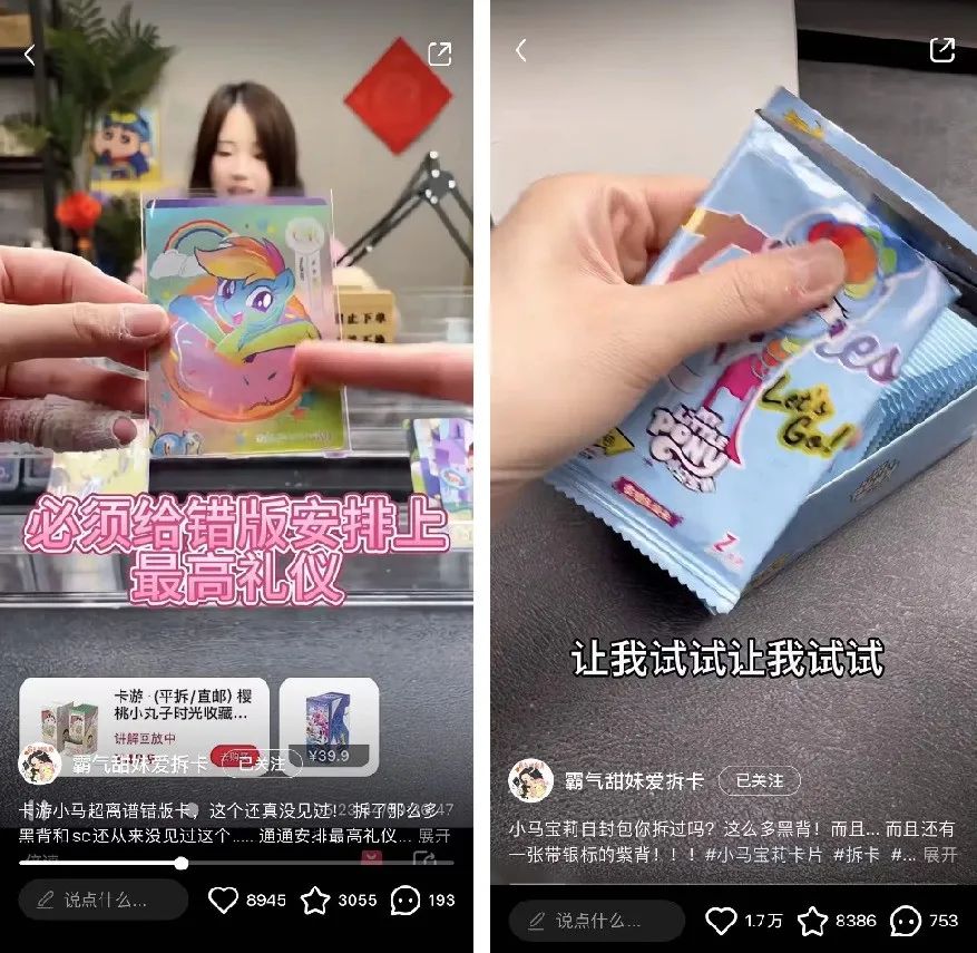 &ldquo;我在小红书拆卡，一周涨粉14万&rdquo;