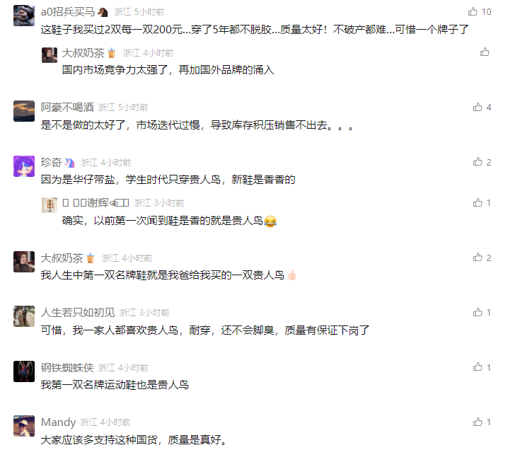 一代“鞋王”凉了!不卖鞋改卖米了!