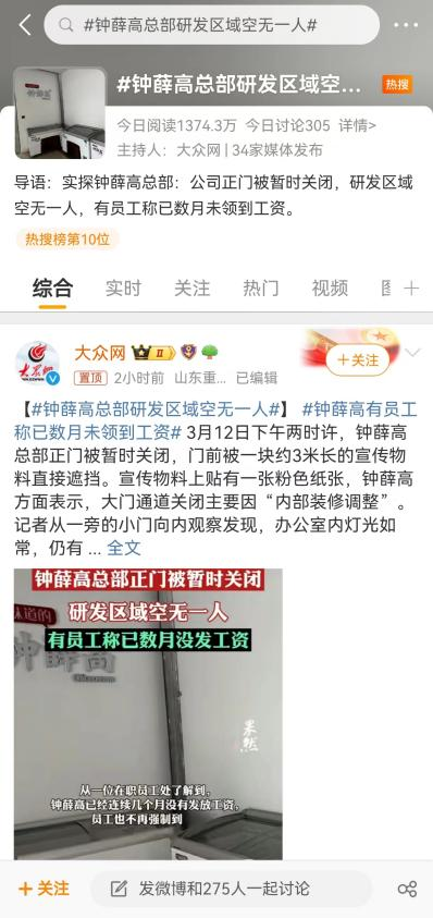 跌下神坛,钟薛高怎么了?