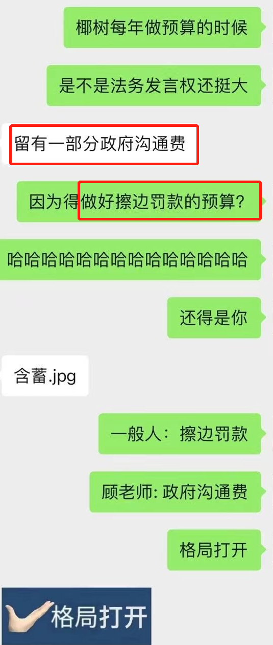 擦!椰树终于承认了?!