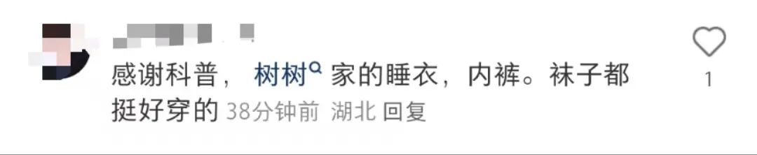 生理期内裤翻车？看网红内衣有棵树如何公关