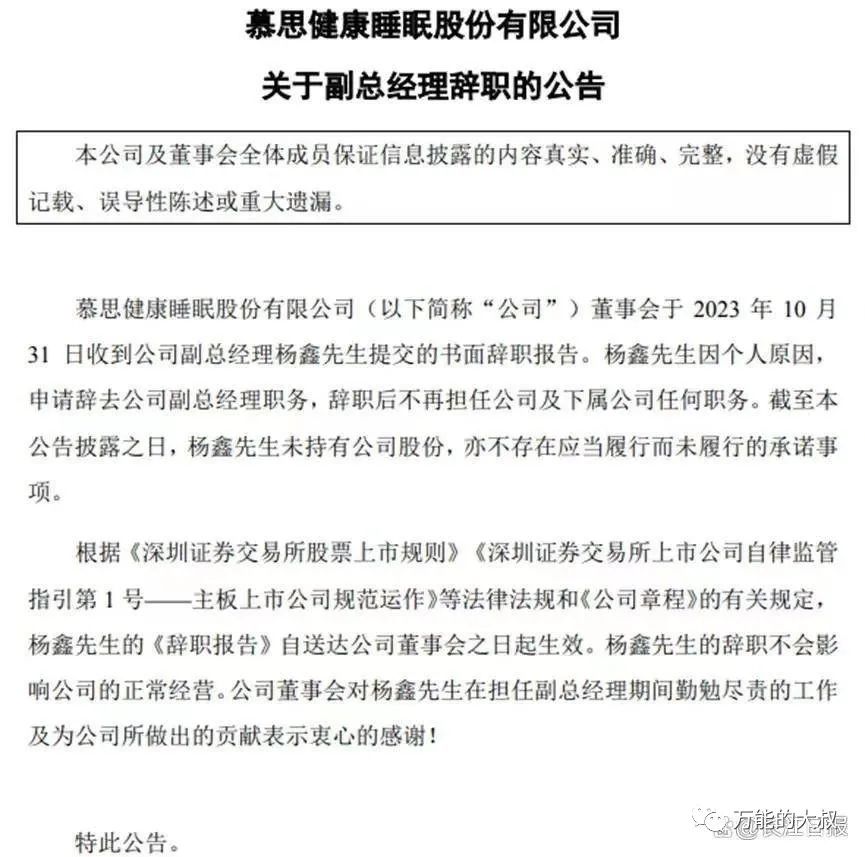 为了让你10天内付4780元床垫尾款,辛巴和慕思这波“公关战”赢麻了