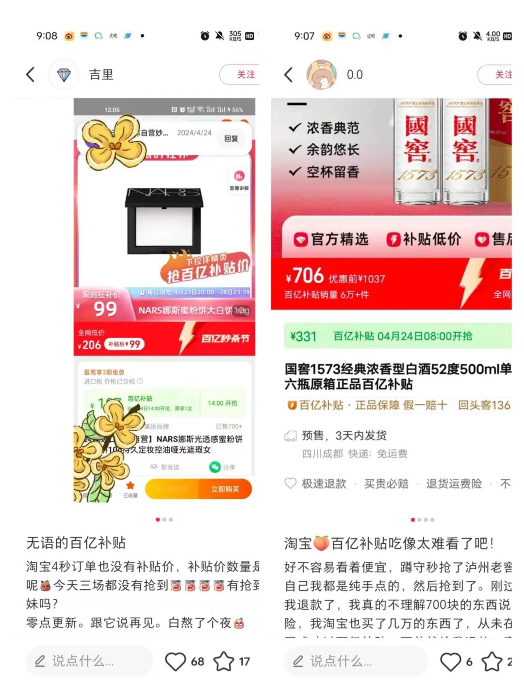 百亿补贴“复杂化”,沦为下一个双11?