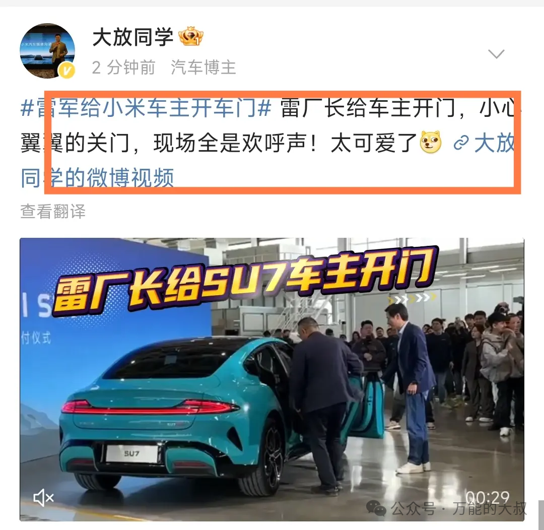 雷军“断崖式”领先,车圈大佬怎么追?