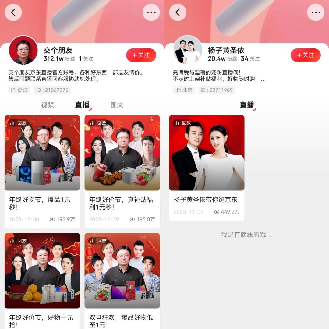 “不考核GMV”,京东疯狂招人,主播仍按兵不动