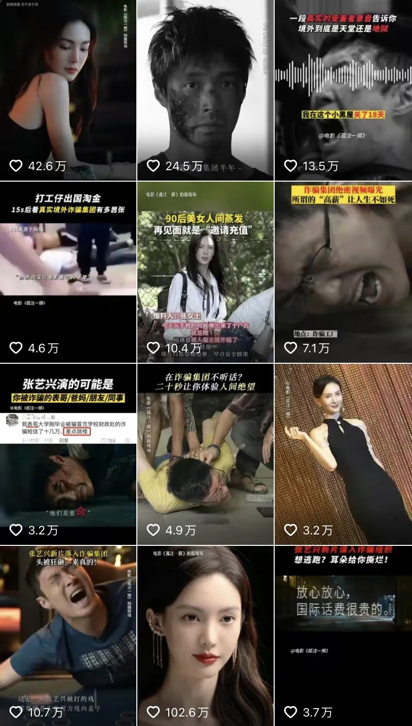 电影营销，不是孤注一掷