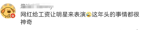 12亿到账后,疯狂小杨哥终于不装了!