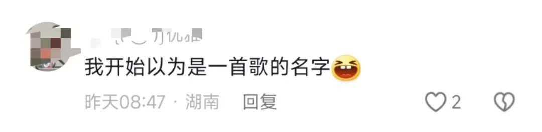 《声生不息》丑出圈的“谢添地”,究竟什么来头?