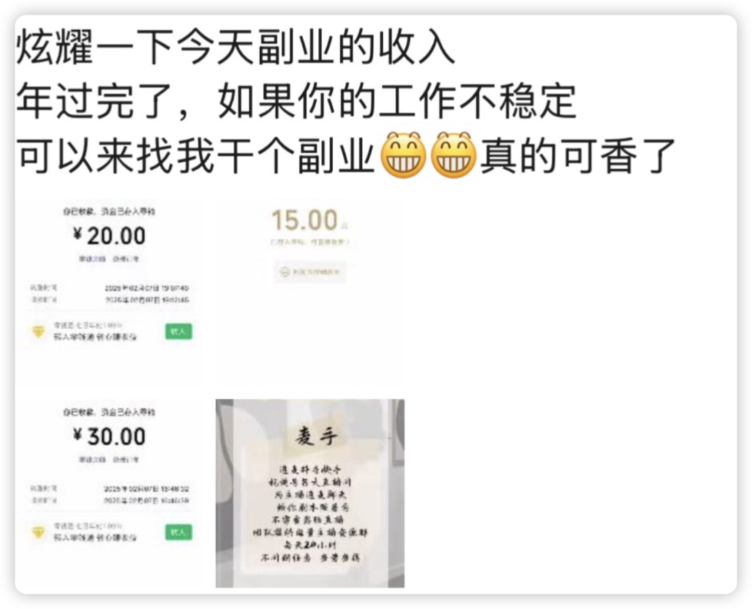 我花9块9买连麦剧本，到&ldquo;张大大们&rdquo;直播间当托儿