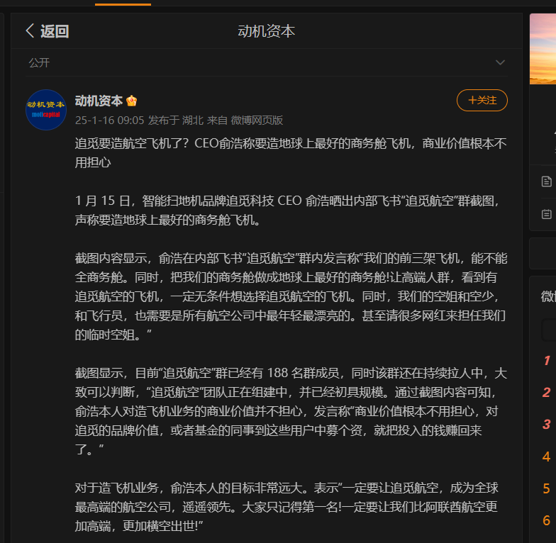 造车、火锅、现金贷&hellip;&hellip;追觅&ldquo;疯起来&rdquo;不讲逻辑