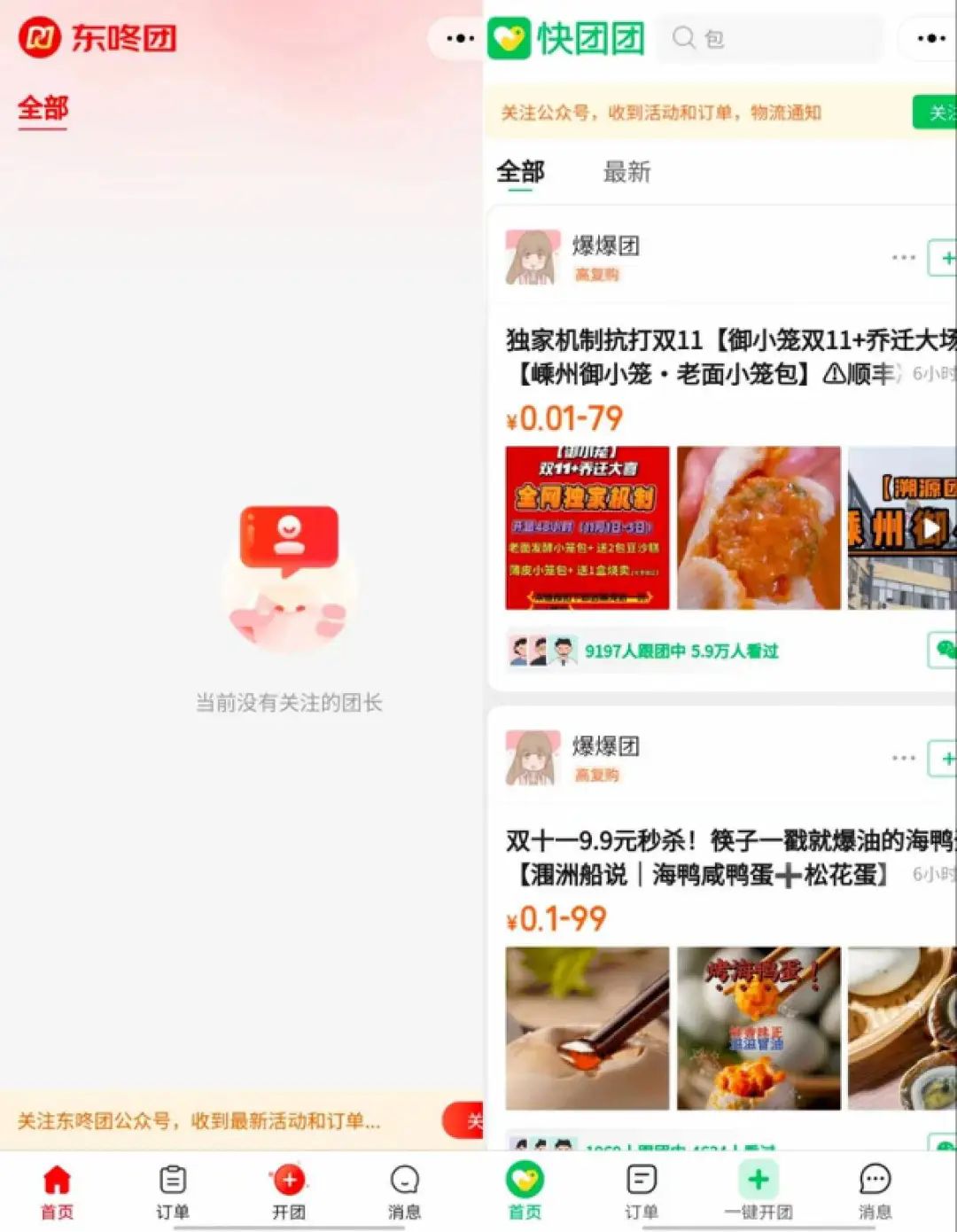 独家|美团上线“团买买”,角逐社群团购万亿市场