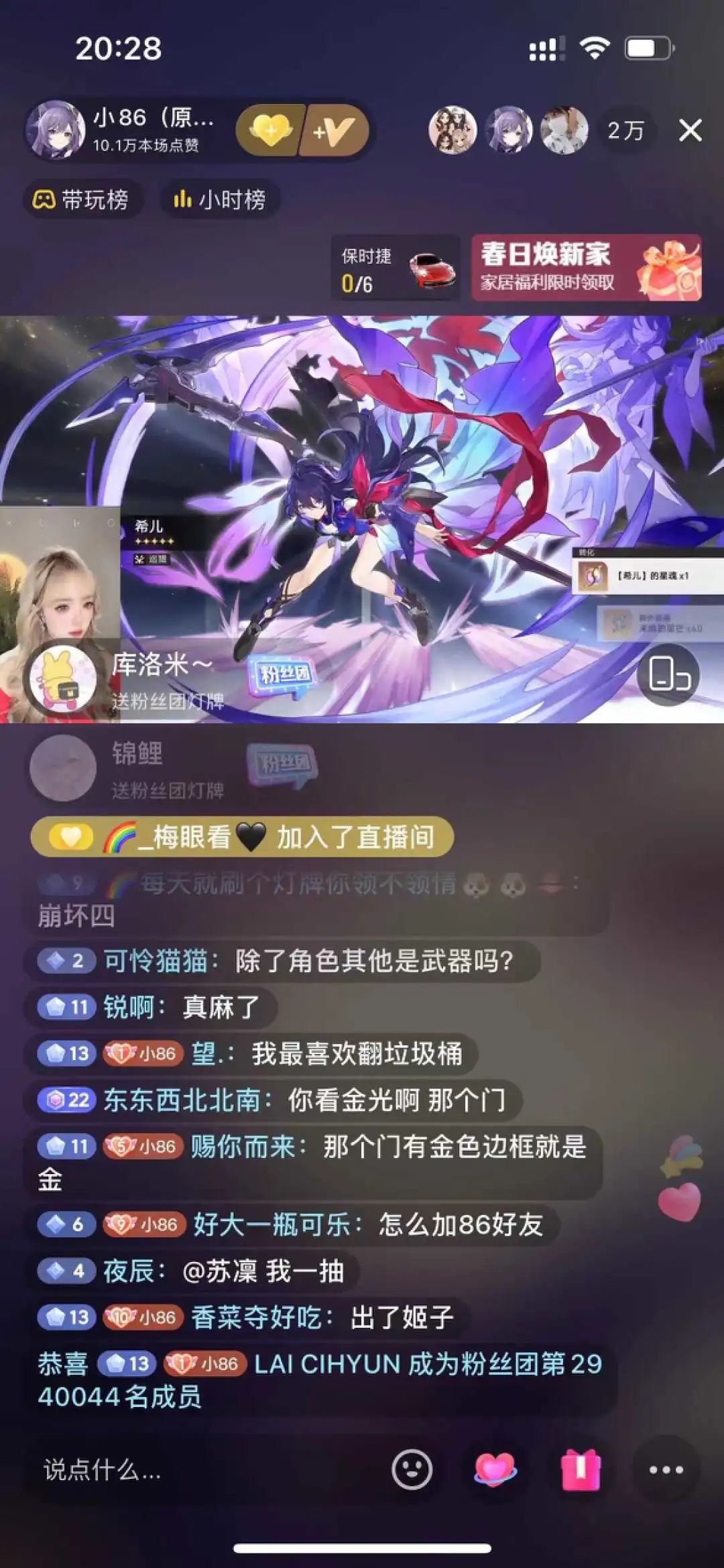 “新原神”霸榜113国、B站单月涨粉百万,又要捧红多少博主?