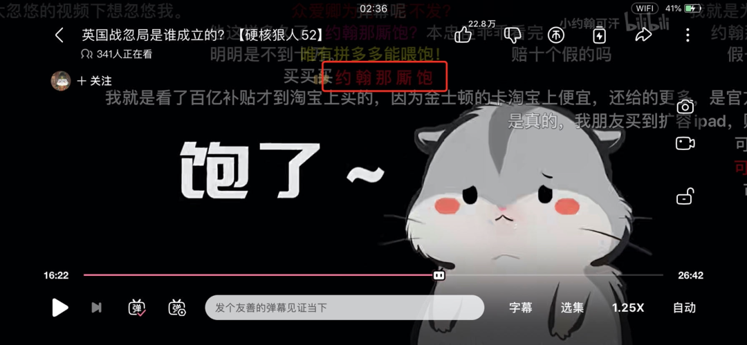 &ldquo;B站用户最没商业价值&rdquo;，真假？